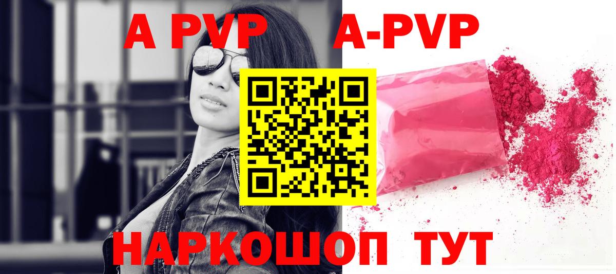 Alpha PVP кристаллы Острогожск