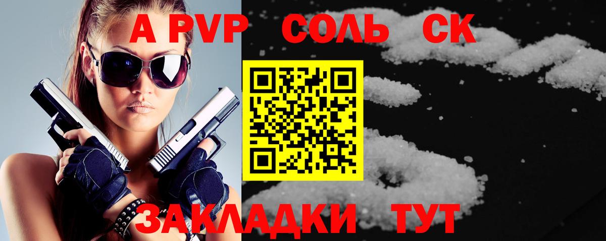 как найти закладки  APVP  Вход с VPN  Острогожск  Alfa_PVP VHQ  Alfa_PVP крисы CK 