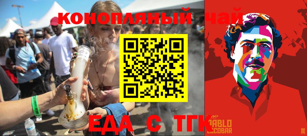 Острогожск  Печенье с ТГК марихуана  Вход с VPN 