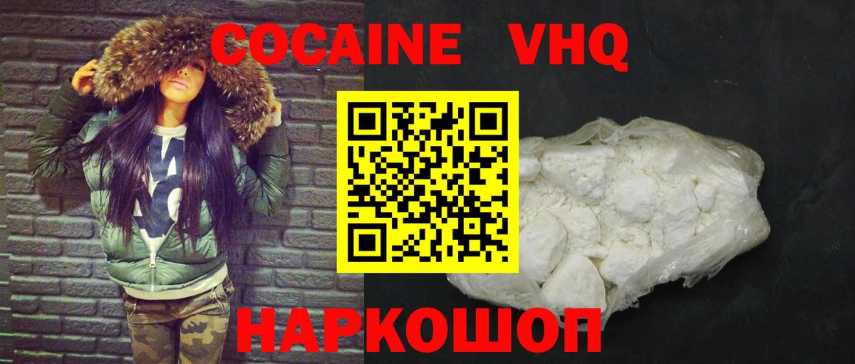 КОКАИН FishScale Острогожск