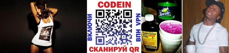 площадка формула  Острогожск  Codein напиток Lean (лин) 