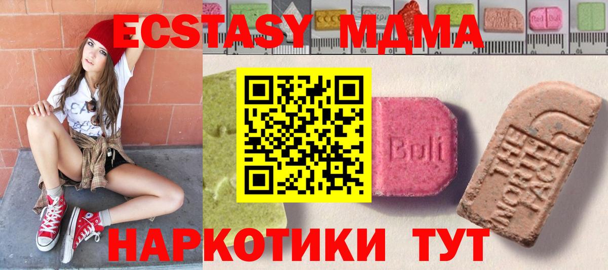 Экстази  Вход с VPN  Острогожск  Экстази MDMA  Ecstasy ешки 