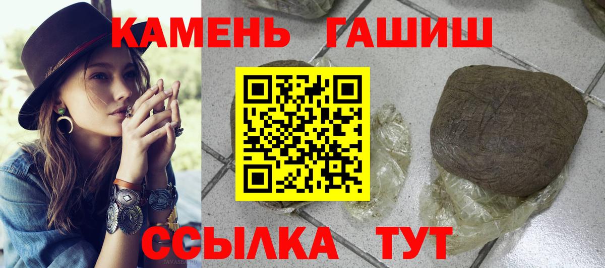 ГАШ гарик  Гашиш индика сатива  Вход с VPN  Острогожск 