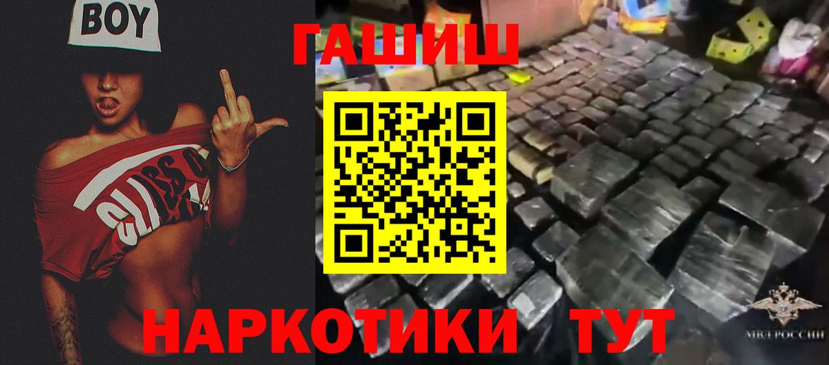 ГАШ VHQ Острогожск