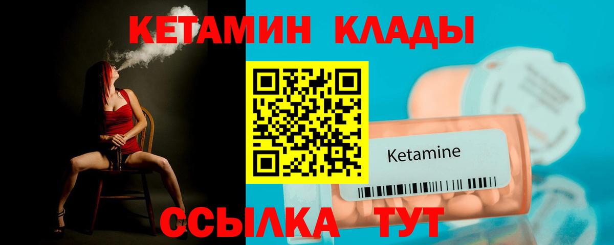 КЕТАМИН ketamine  КЕТАМИН VHQ  Острогожск  Вход с VPN 