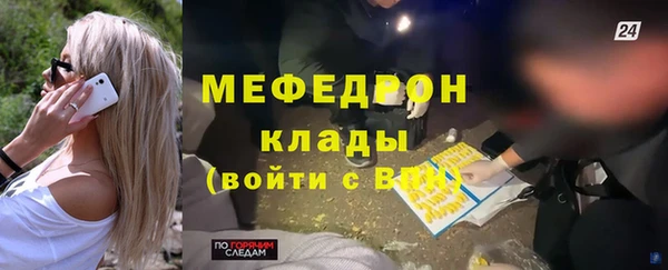 меф Белоозёрский