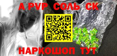 спайс Майкоп