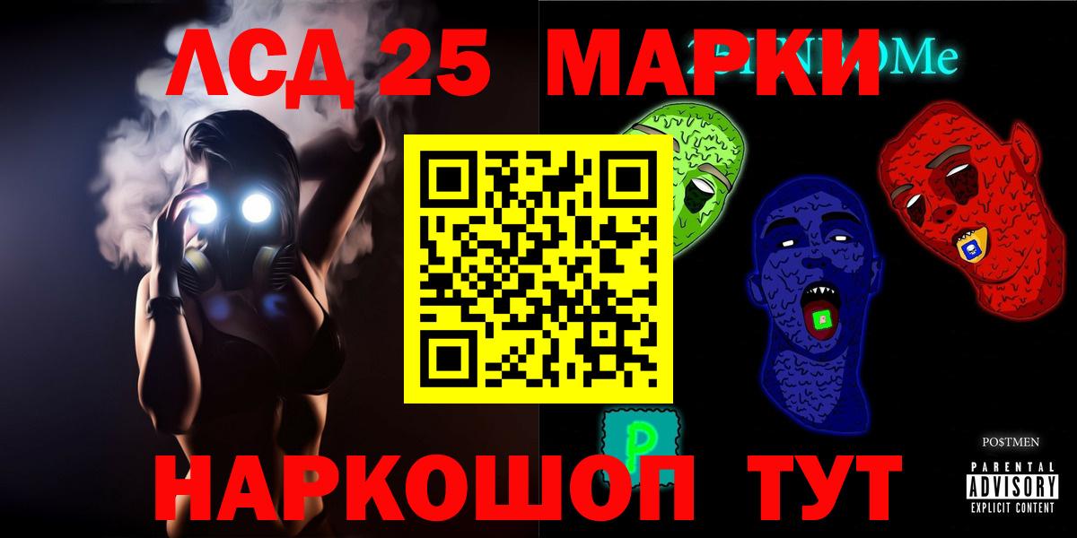 LSD-25 экстази ecstasy Острогожск