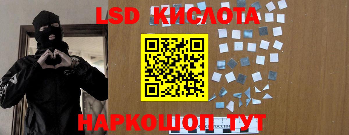 ЛСД экстази кислота  ЛСД экстази кислота  Острогожск  Вход с VPN 