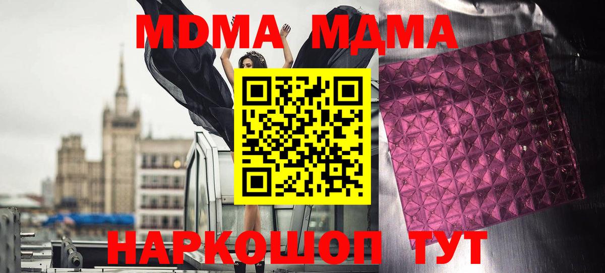 MDMA молли  MDMA  Острогожск  Вход с VPN 