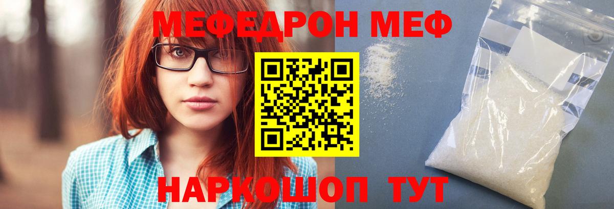 Острогожск  МЯУ-МЯУ mephedrone  МЯУ-МЯУ  Вход с VPN 
