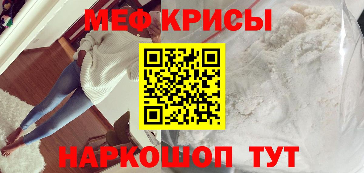 Меф мяу мяу кристаллы Острогожск