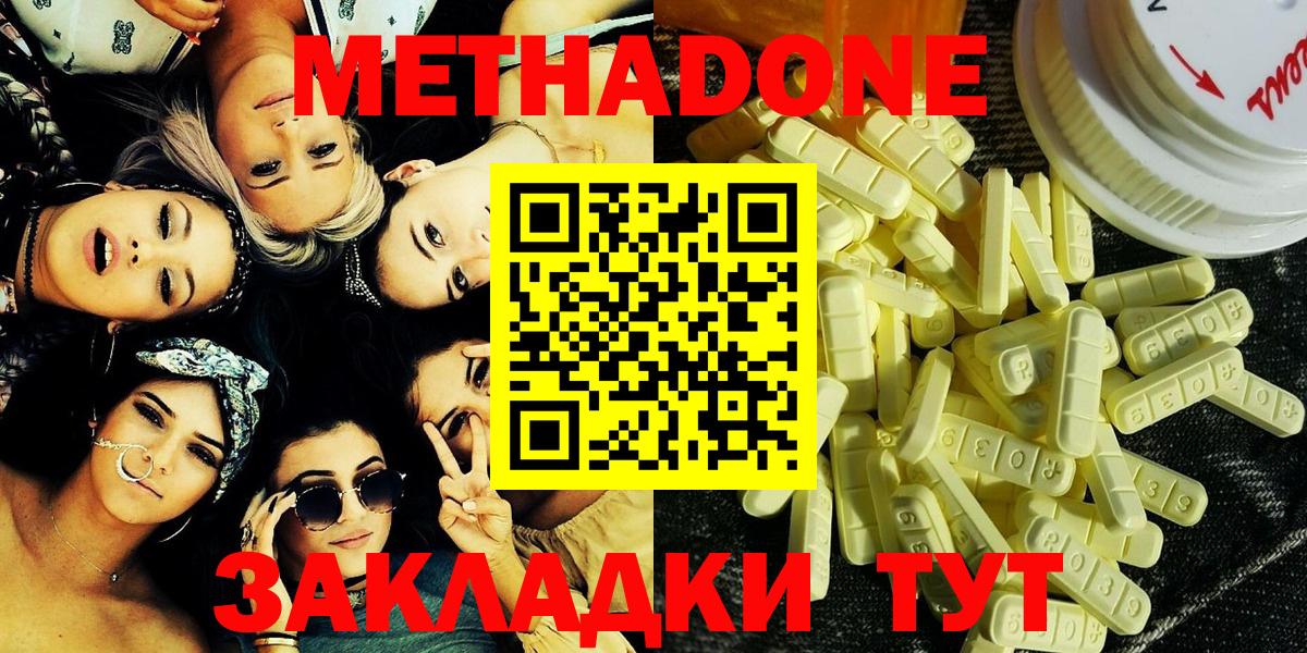 Острогожск  Метадон methadone  гидра сайт  Вход с VPN 