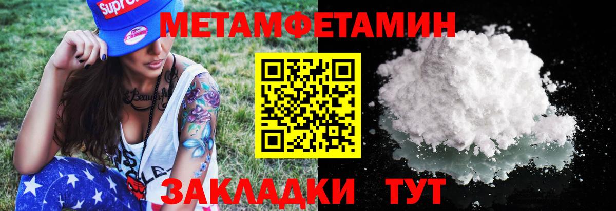 Острогожск  МЕТАМФЕТАМИН кристалл  Вход с VPN 