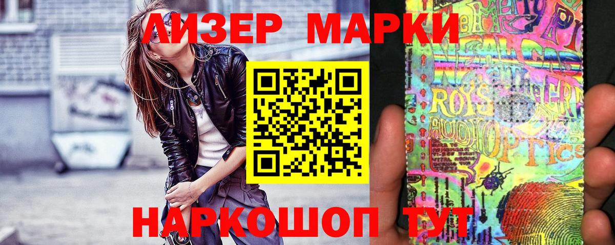 Острогожск  Наркотические марки 1,5мг  Вход с VPN 