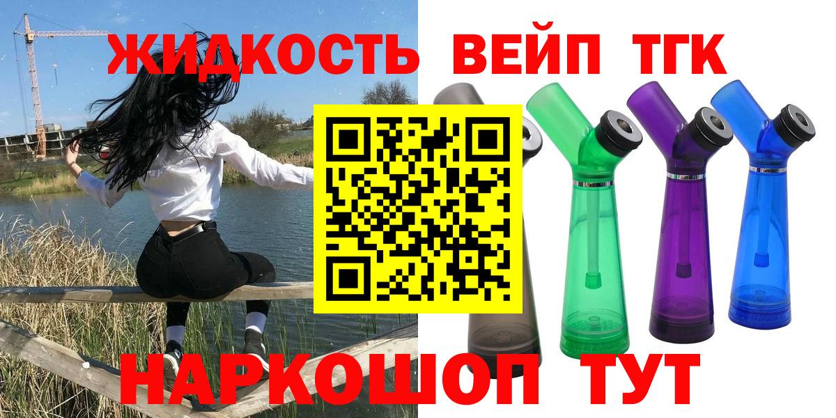 Острогожск  закладка  Вход с VPN  Дистиллят ТГК THC oil 